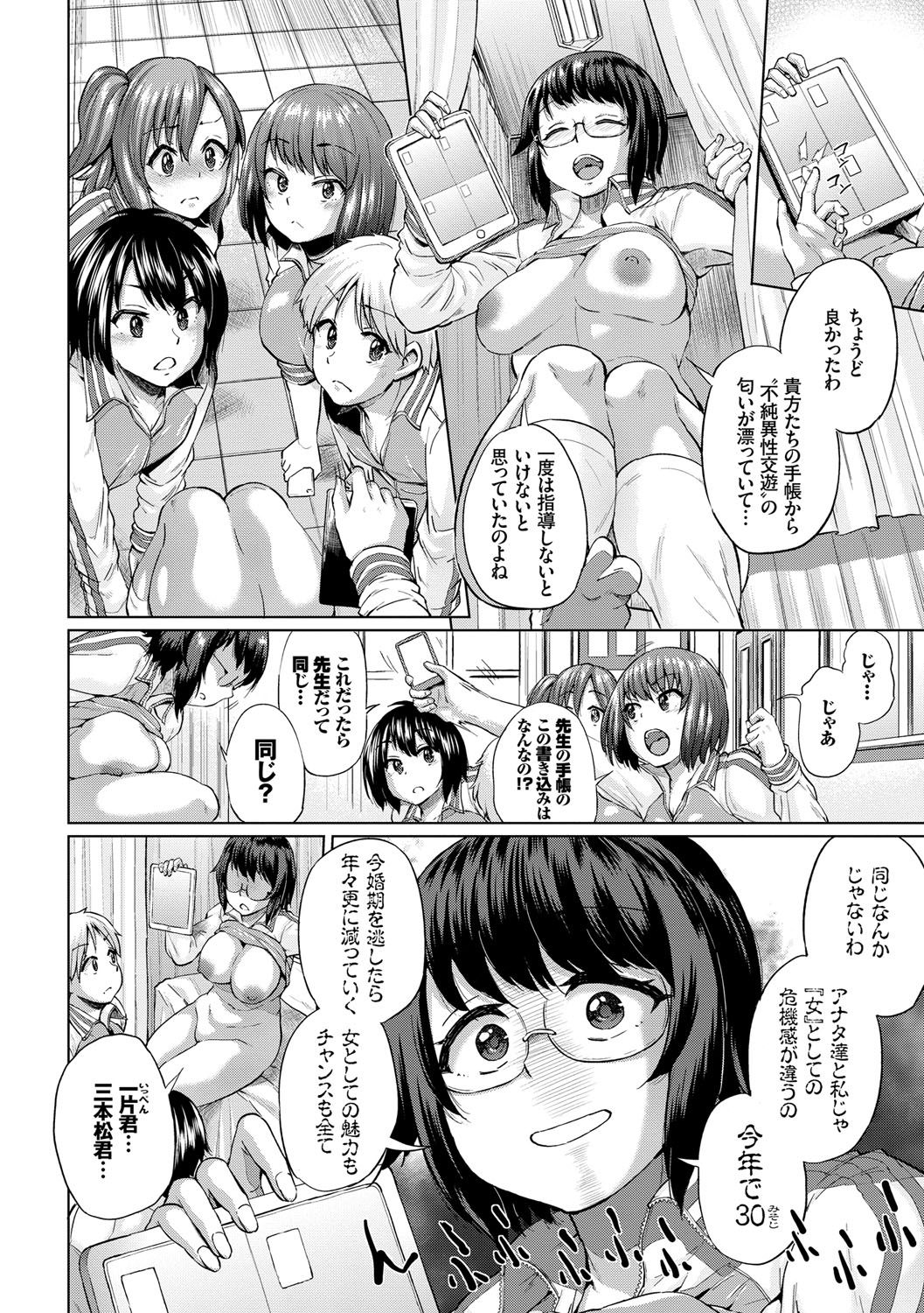 [夢乃狸] オスメスみっくす！ [DL版]