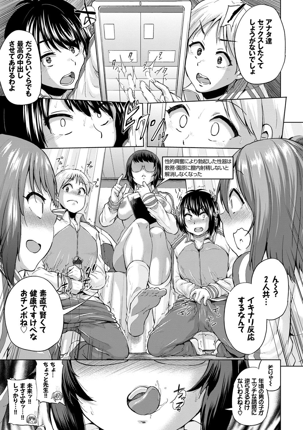 [夢乃狸] オスメスみっくす！ [DL版]