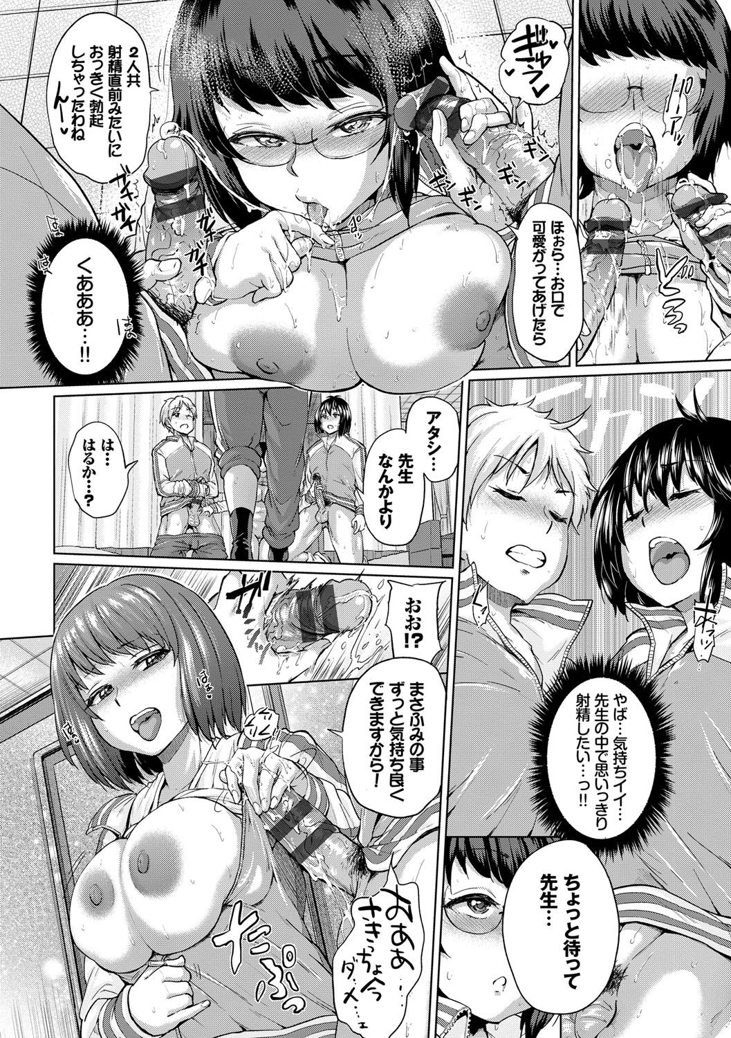 [夢乃狸] オスメスみっくす！ [DL版]