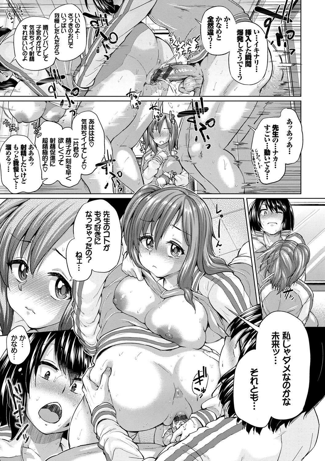 [夢乃狸] オスメスみっくす！ [DL版]