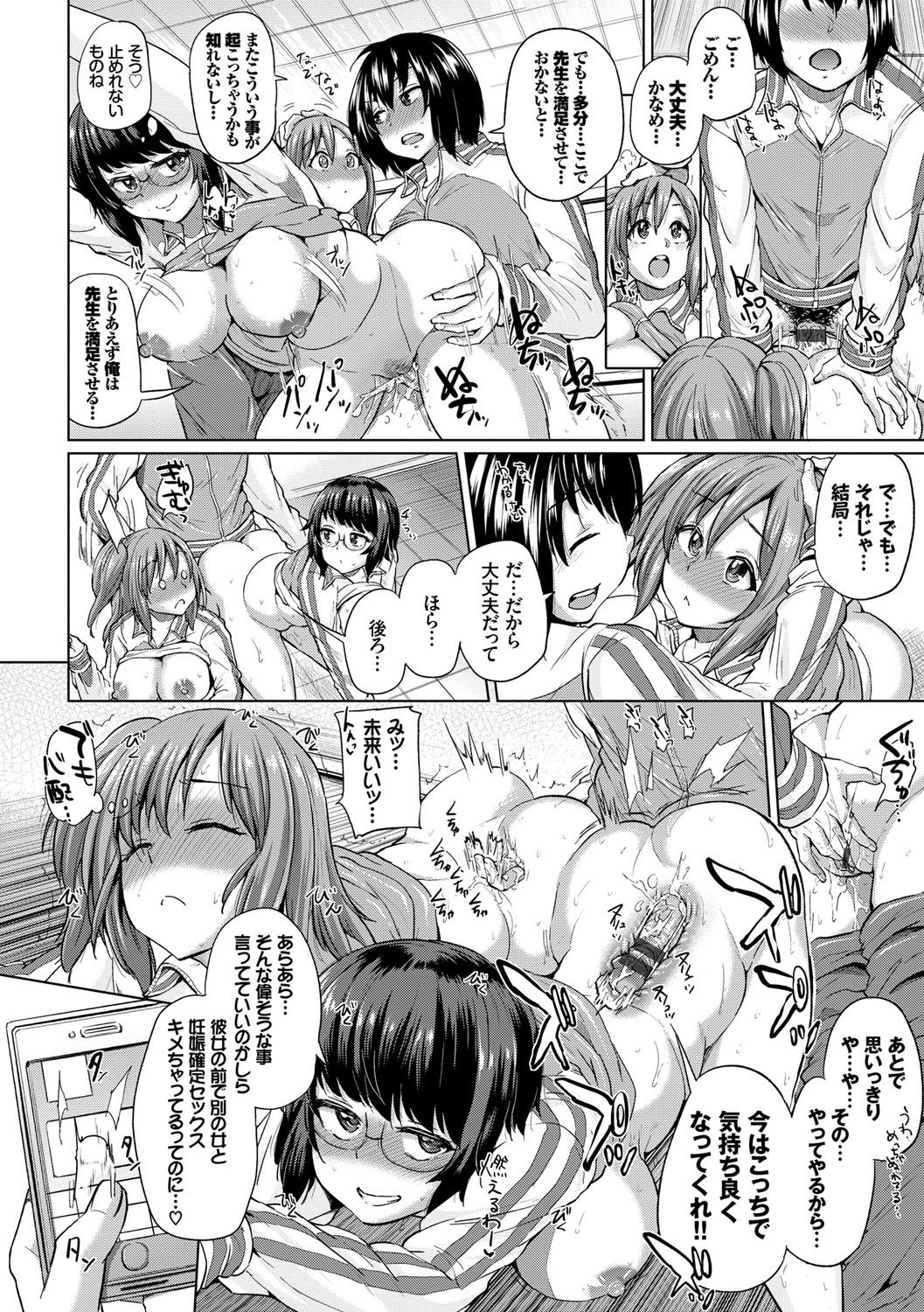 [夢乃狸] オスメスみっくす！ [DL版]