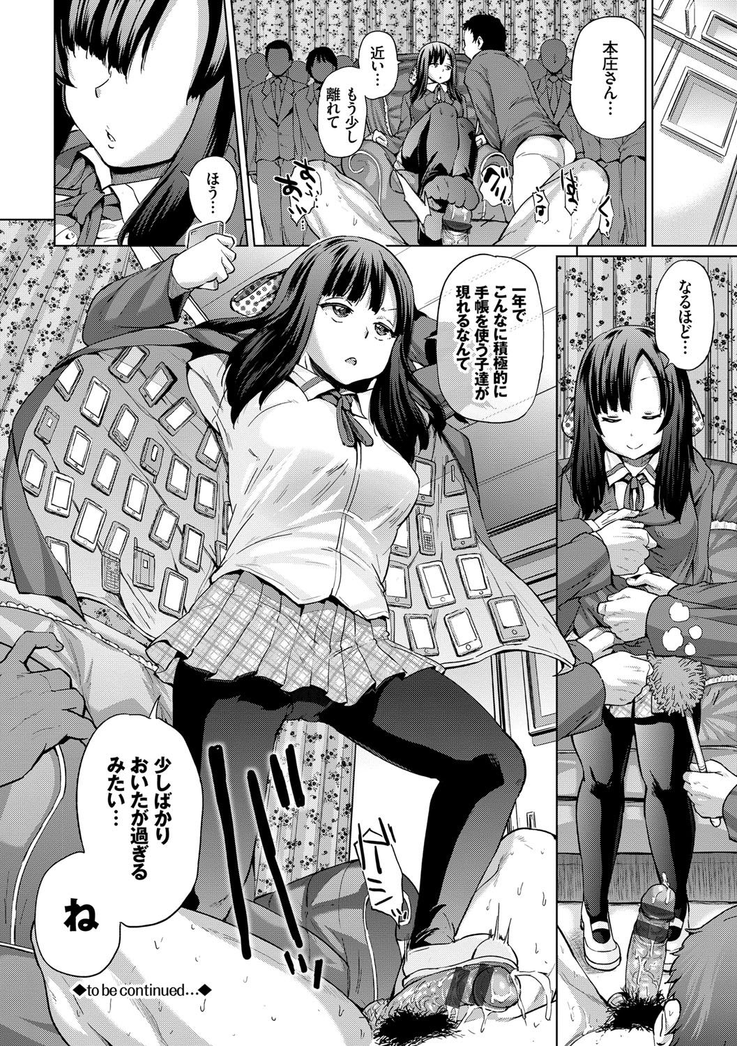 [夢乃狸] オスメスみっくす！ [DL版]