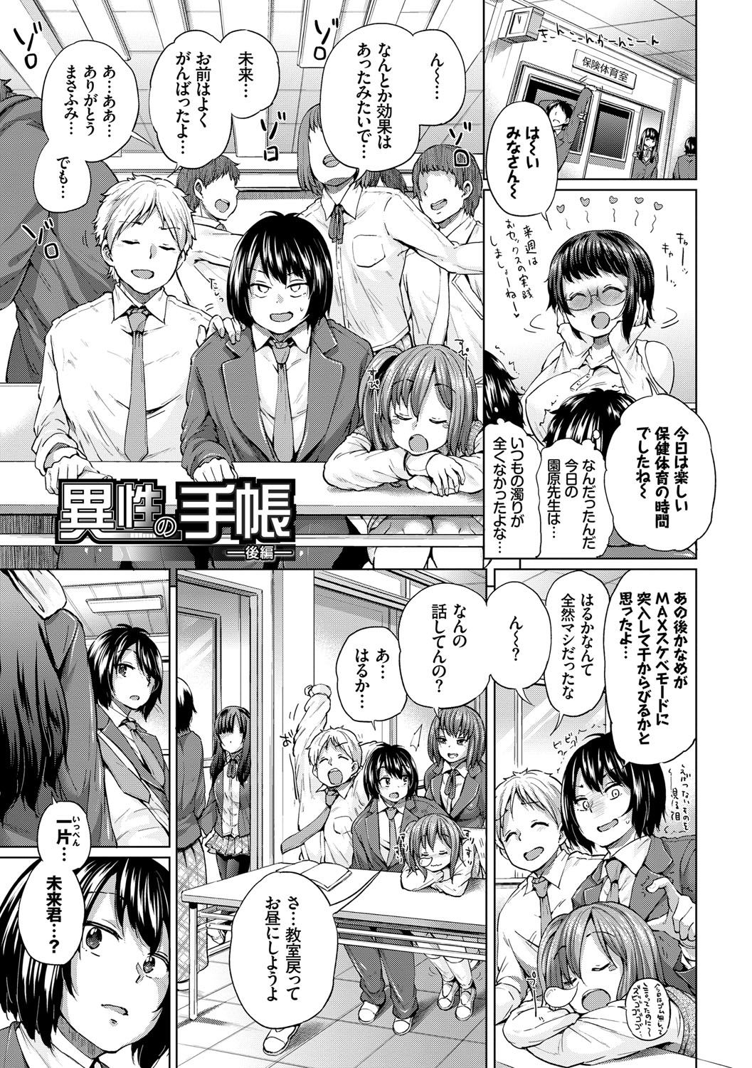 [夢乃狸] オスメスみっくす！ [DL版]