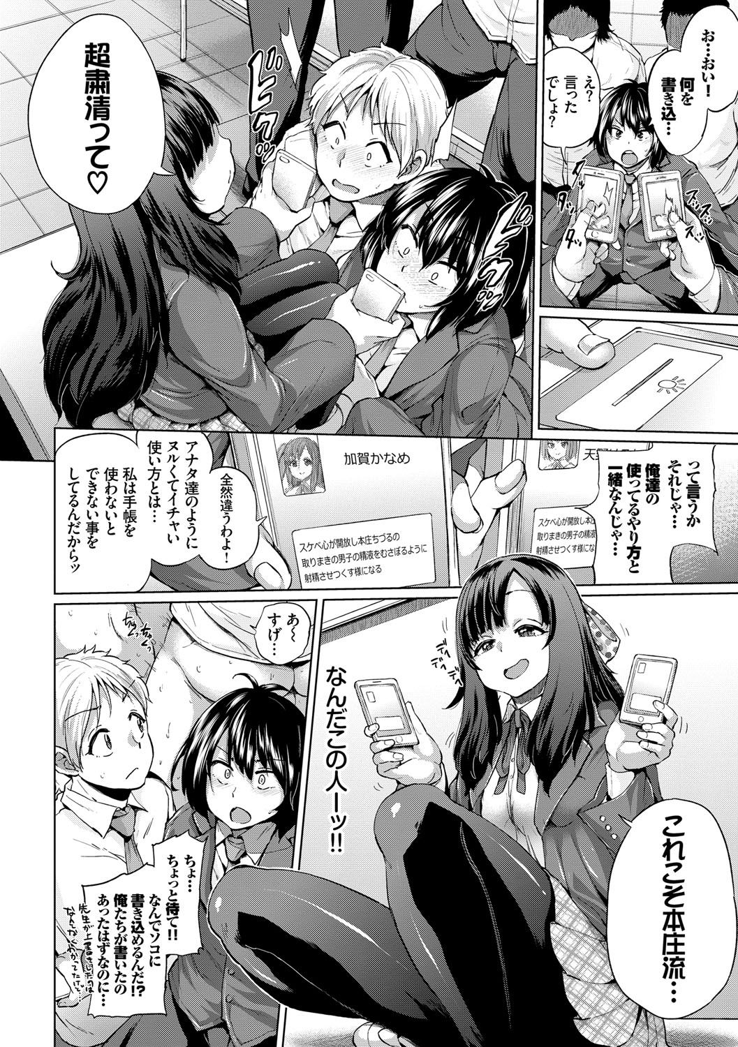 [夢乃狸] オスメスみっくす！ [DL版]