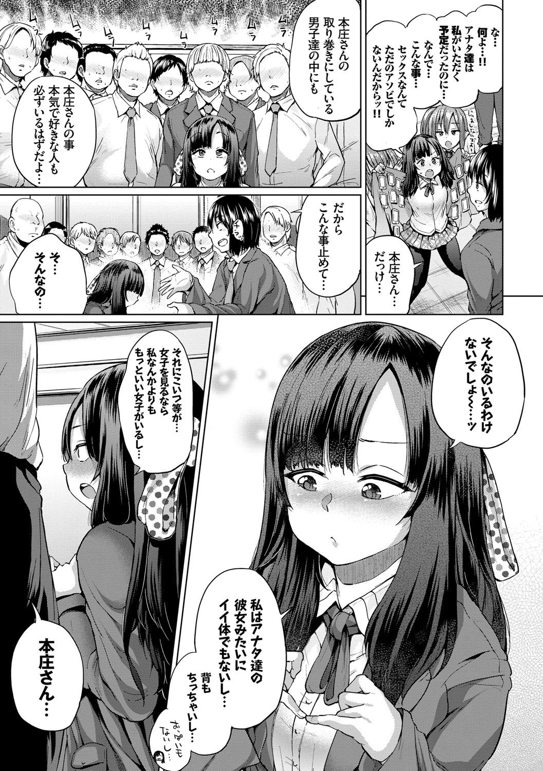 [夢乃狸] オスメスみっくす！ [DL版]