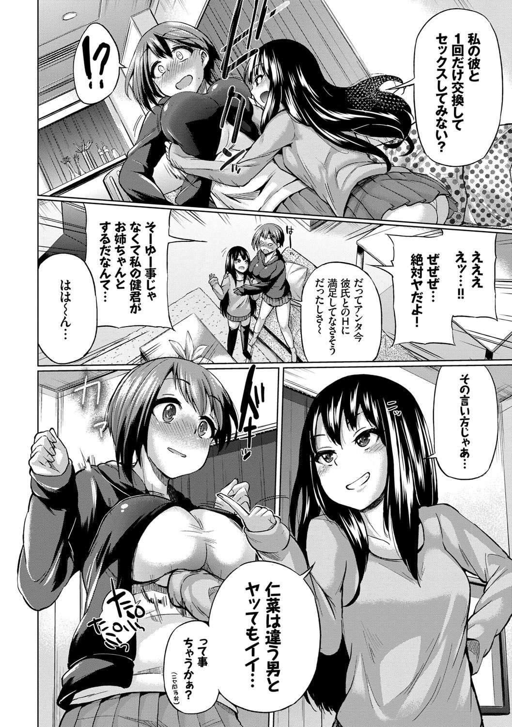 [夢乃狸] オスメスみっくす！ [DL版]