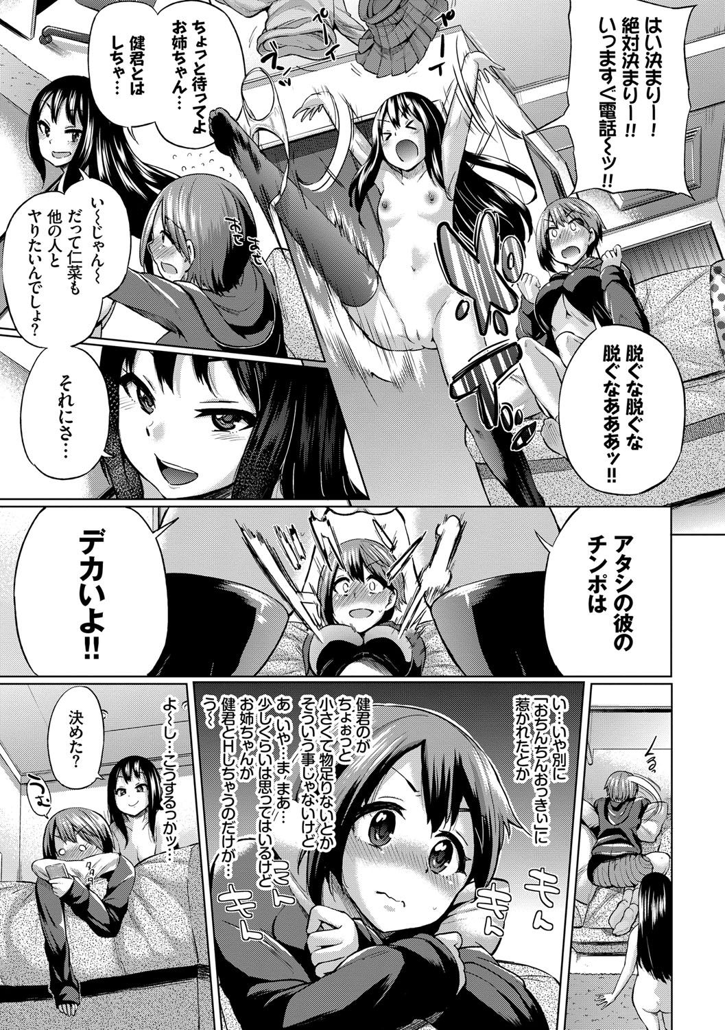 [夢乃狸] オスメスみっくす！ [DL版]