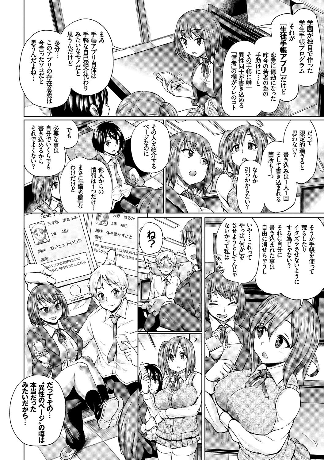 [夢乃狸] オスメスみっくす！ [DL版]