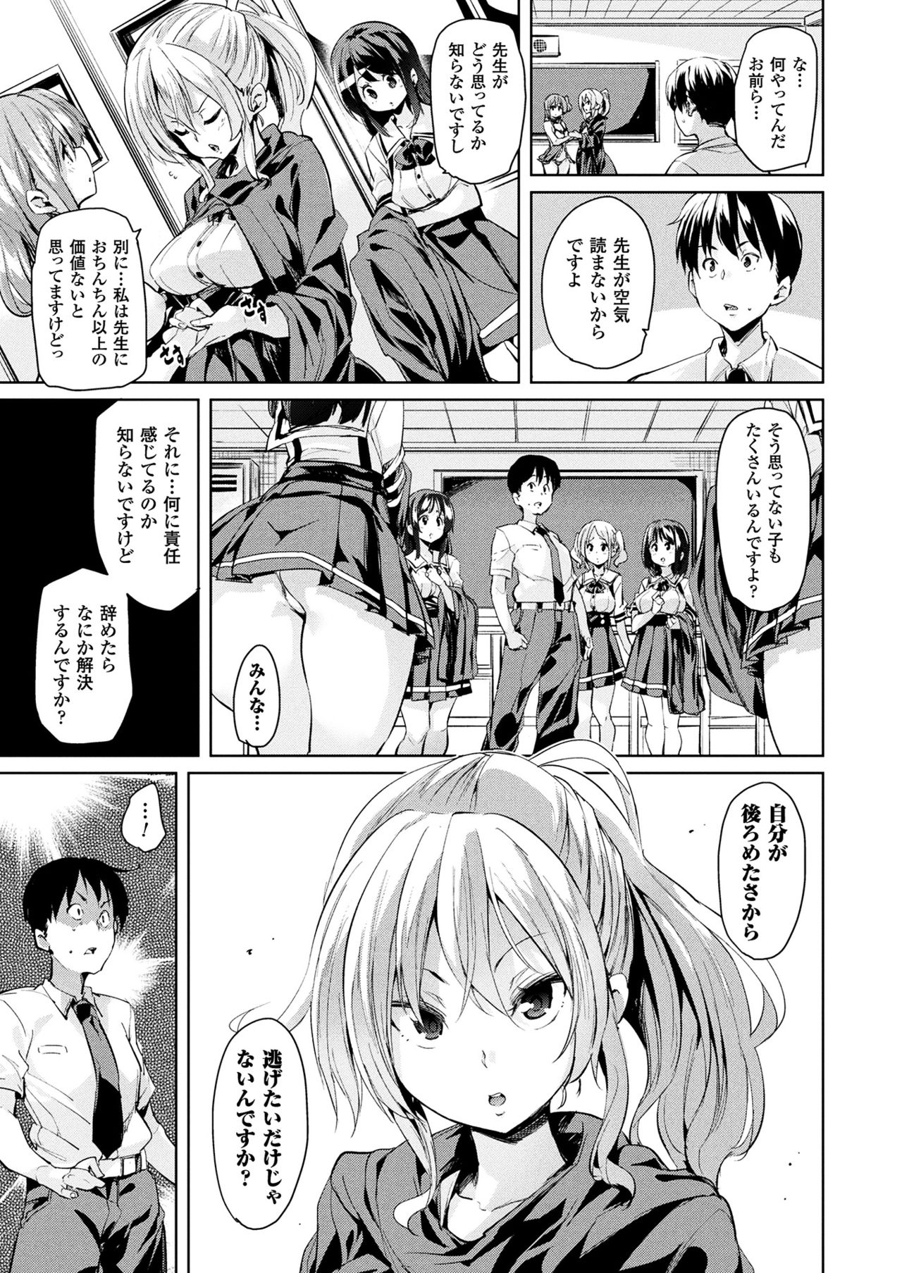 コミックアンリアル 2017年8月号 Vol.68 [DL版]