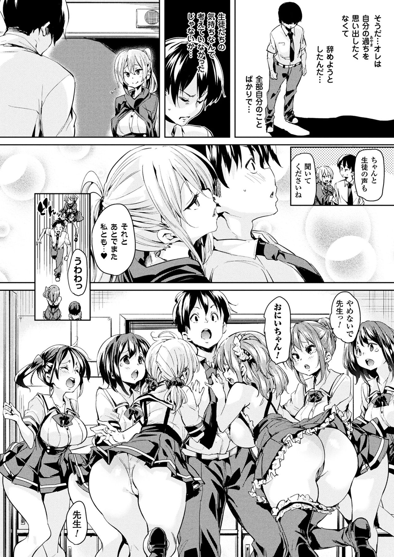 コミックアンリアル 2017年8月号 Vol.68 [DL版]