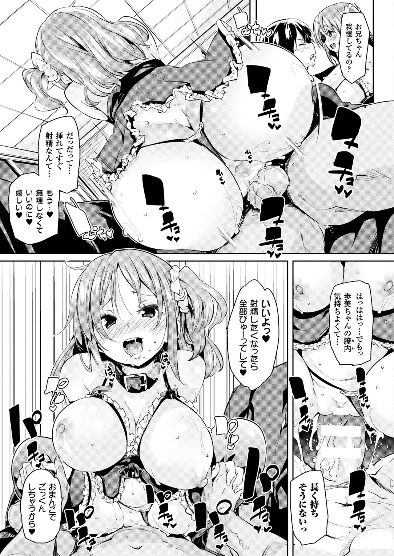 コミックアンリアル 2017年8月号 Vol.68 [DL版]