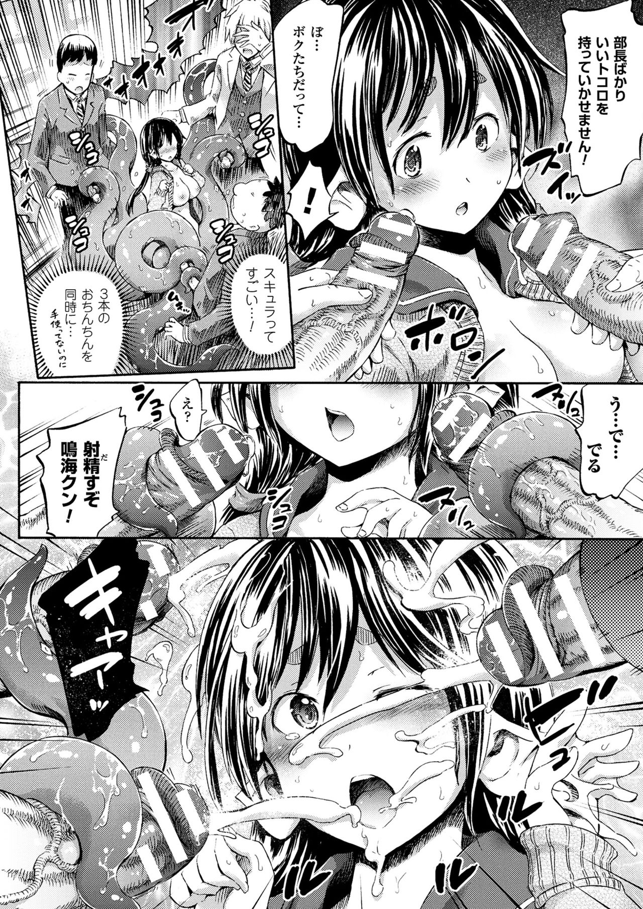 コミックアンリアル 2017年8月号 Vol.68 [DL版]