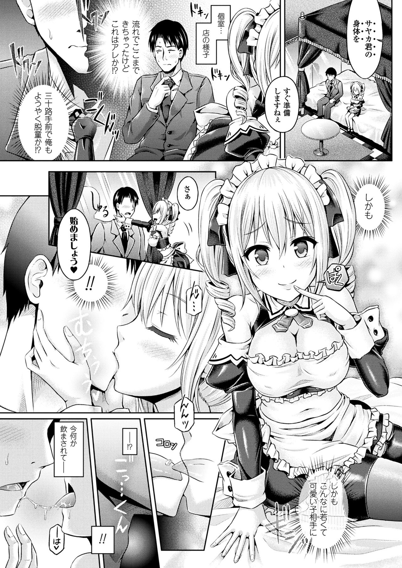 コミックアンリアル 2017年8月号 Vol.68 [DL版]