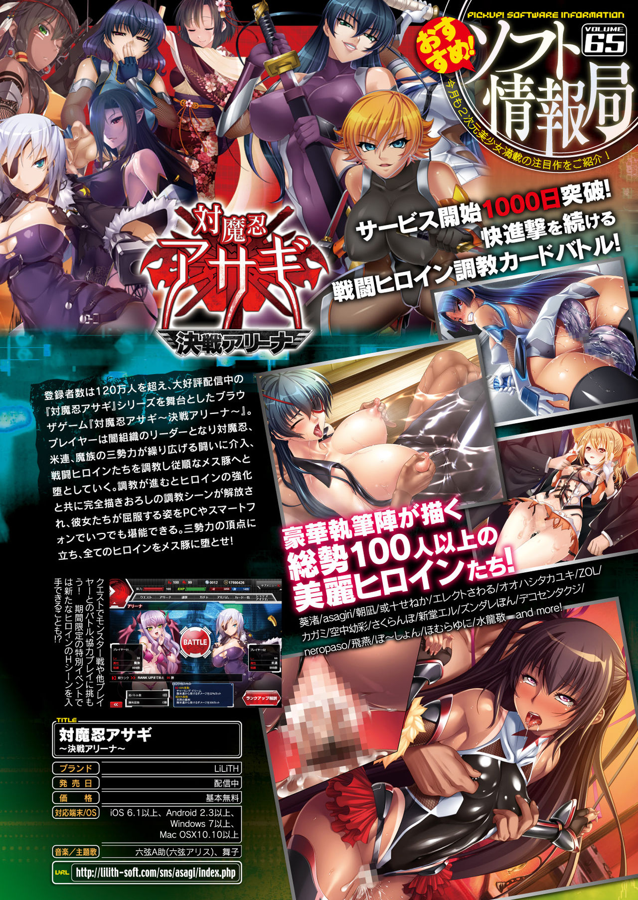 コミックアンリアル 2017年8月号 Vol.68 [DL版]