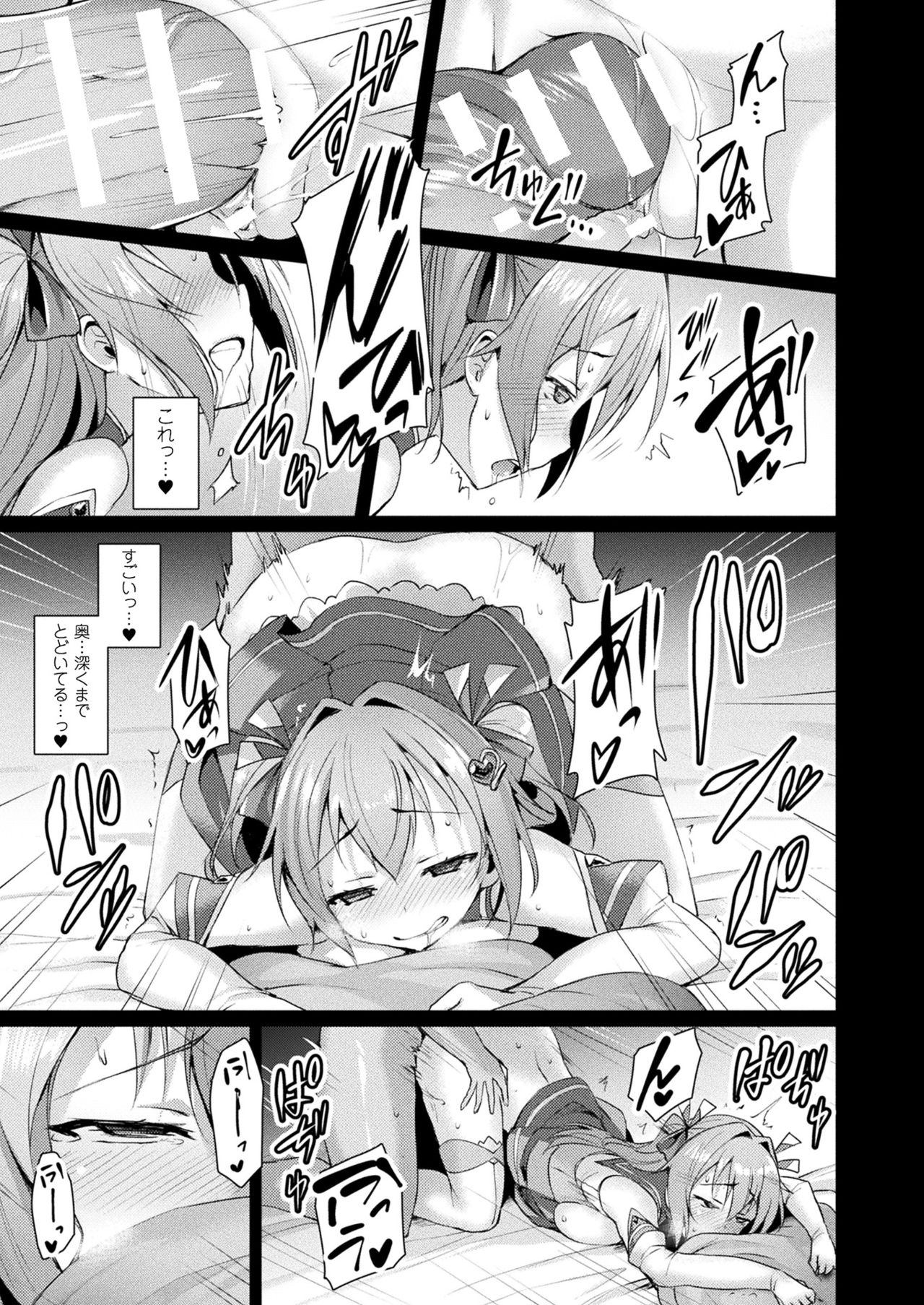 コミックアンリアル 2017年8月号 Vol.68 [DL版]