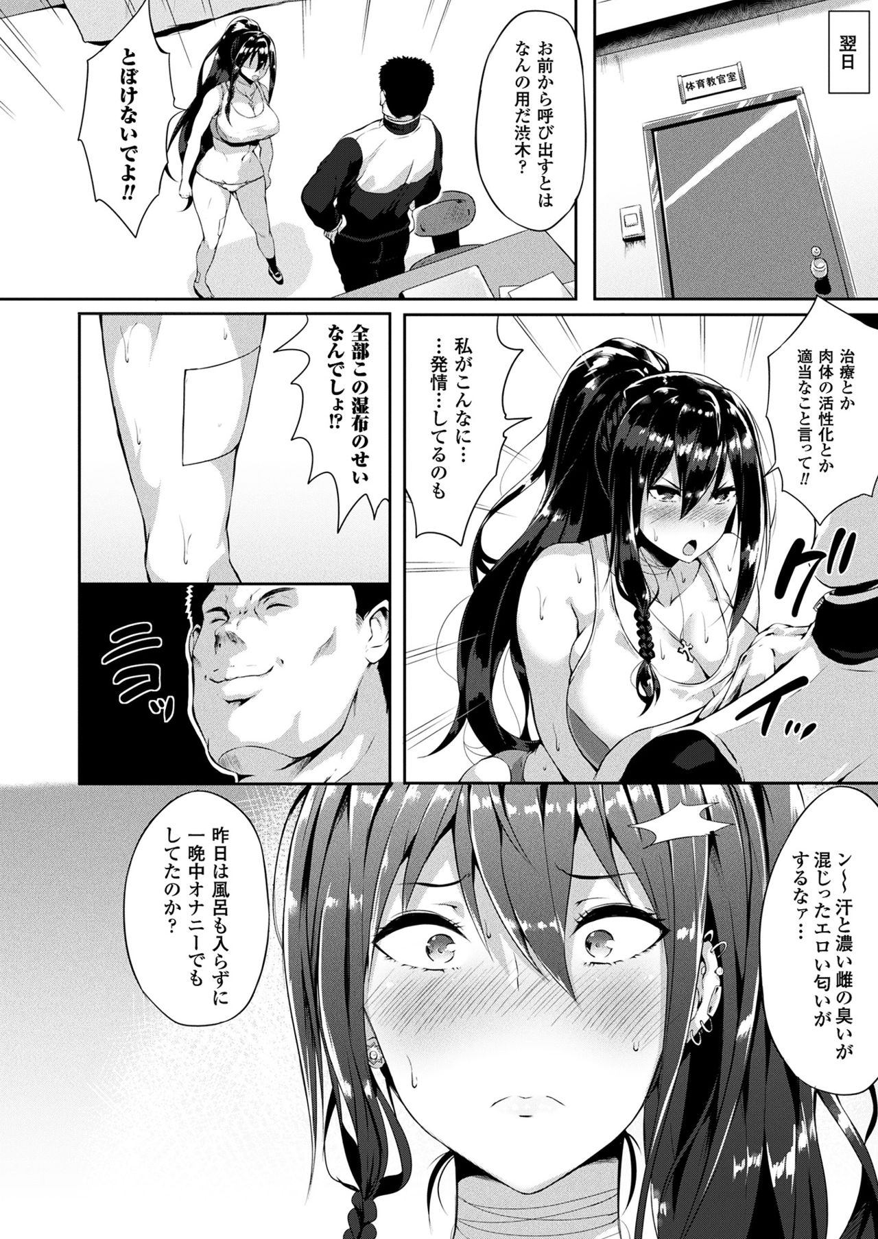 コミックアンリアル 2017年8月号 Vol.68 [DL版]