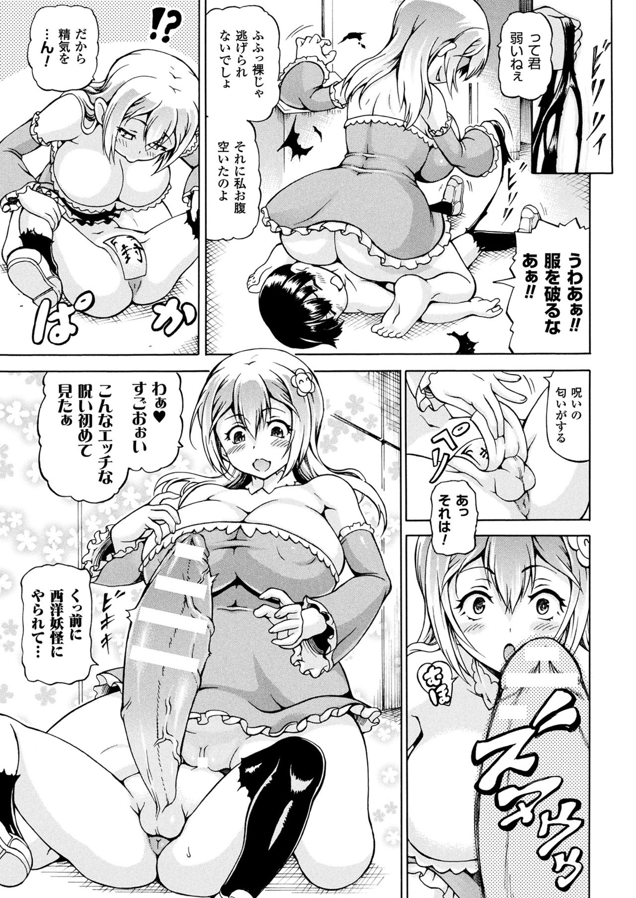 コミックアンリアル 2017年8月号 Vol.68 [DL版]