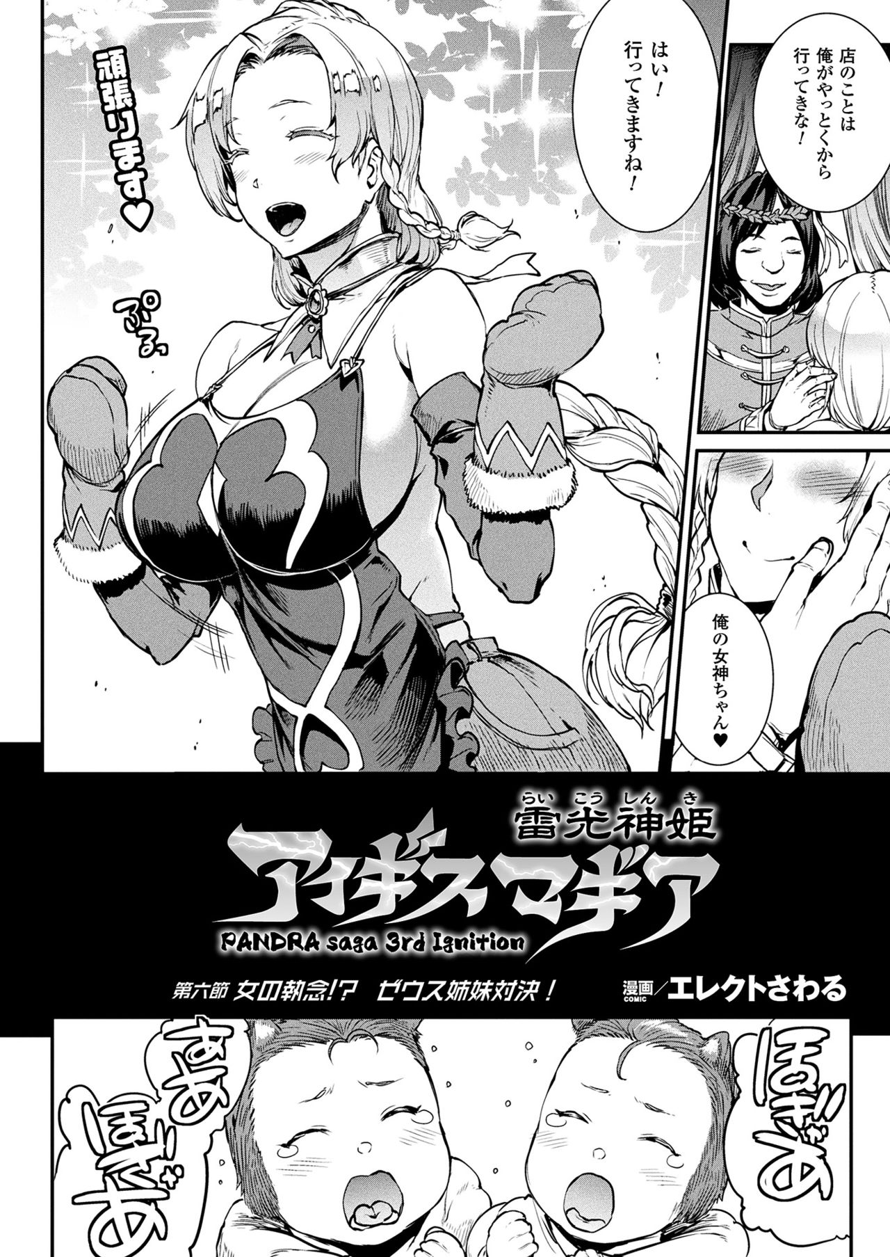 コミックアンリアル 2017年8月号 Vol.68 [DL版]