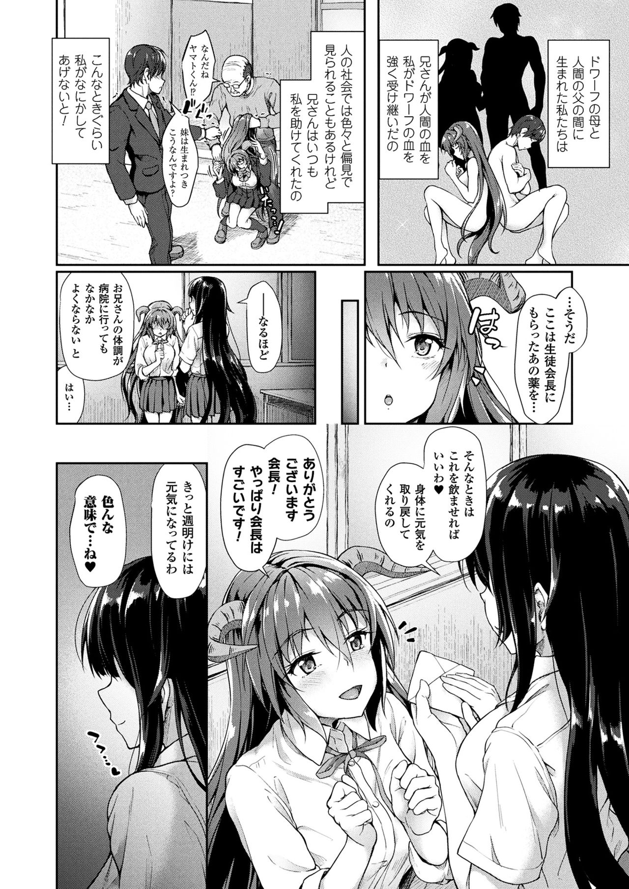 コミックアンリアル 2017年8月号 Vol.68 [DL版]