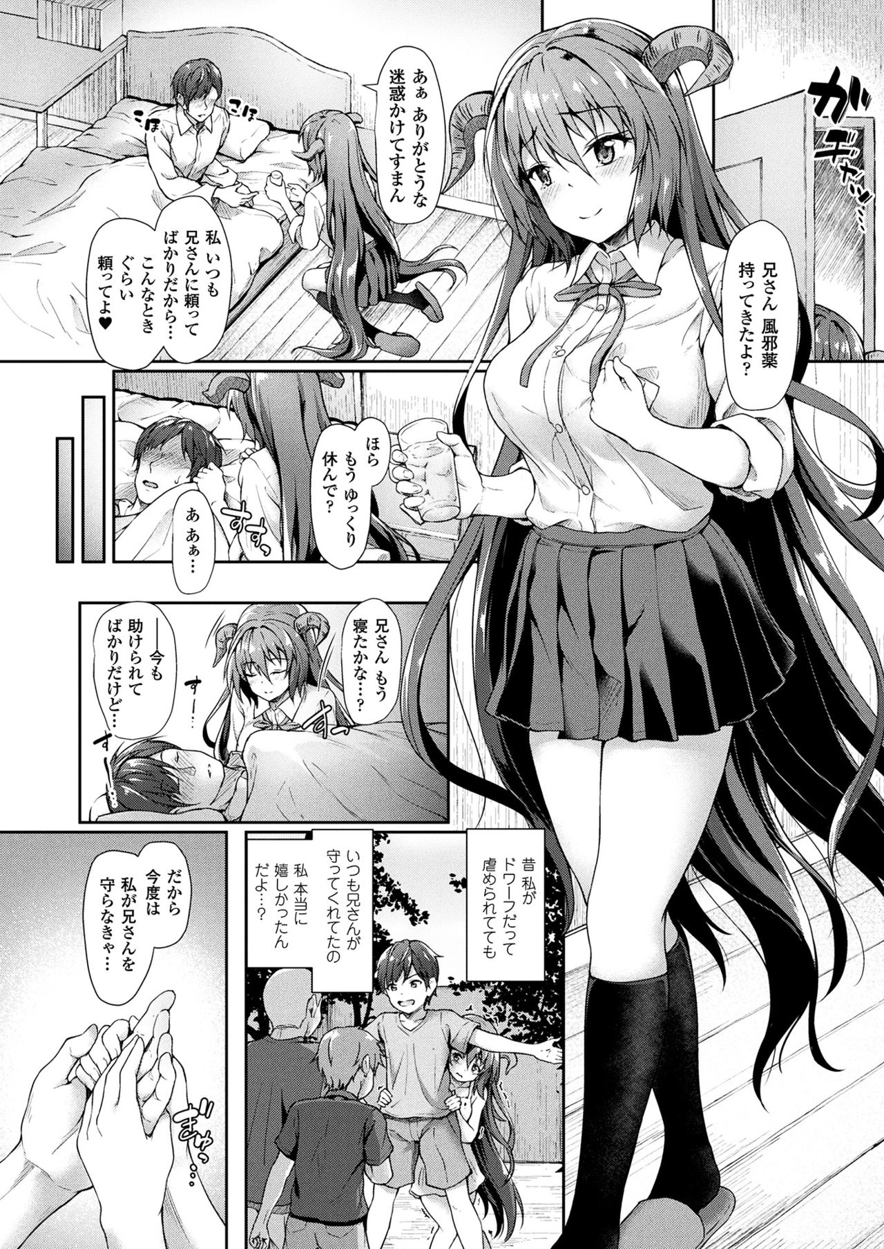 コミックアンリアル 2017年8月号 Vol.68 [DL版]