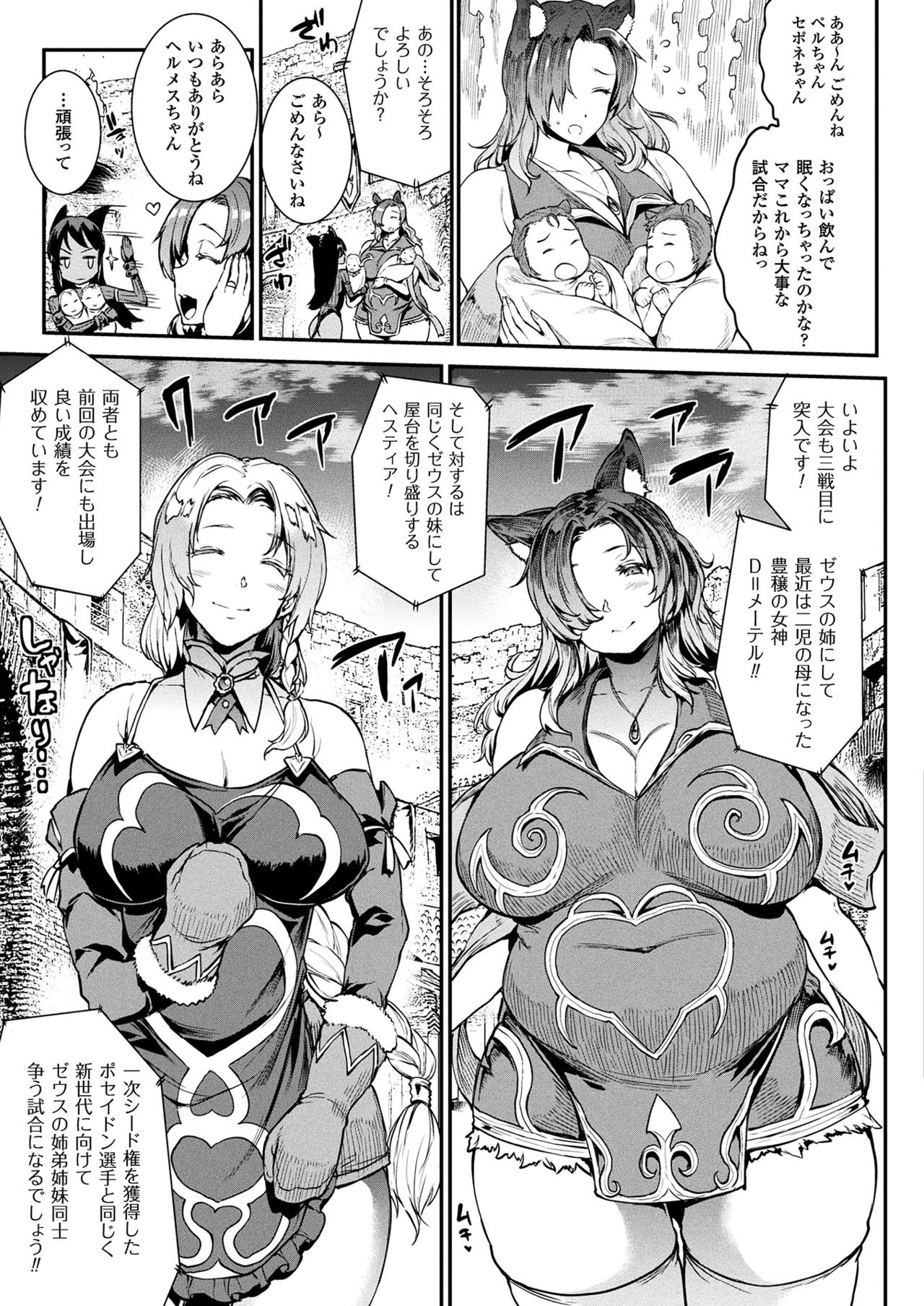 コミックアンリアル 2017年8月号 Vol.68 [DL版]