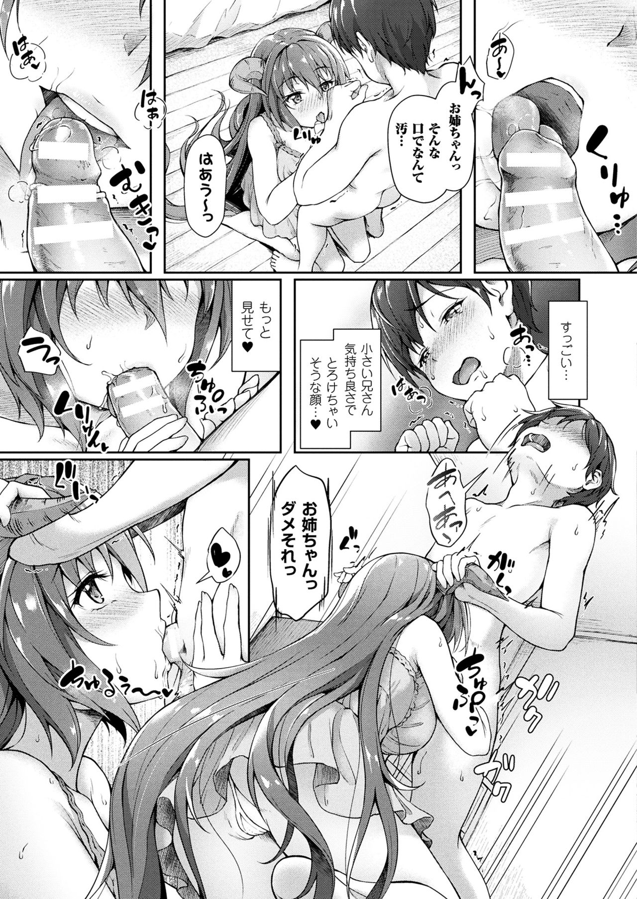 コミックアンリアル 2017年8月号 Vol.68 [DL版]