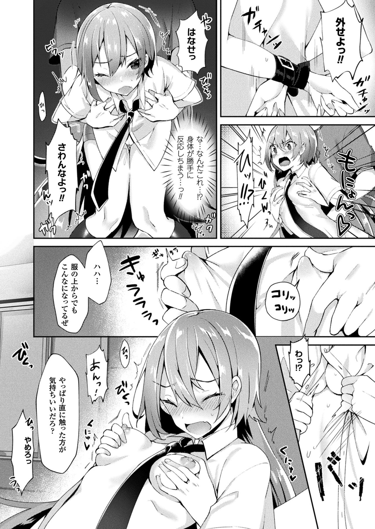 コミックアンリアル 2017年8月号 Vol.68 [DL版]