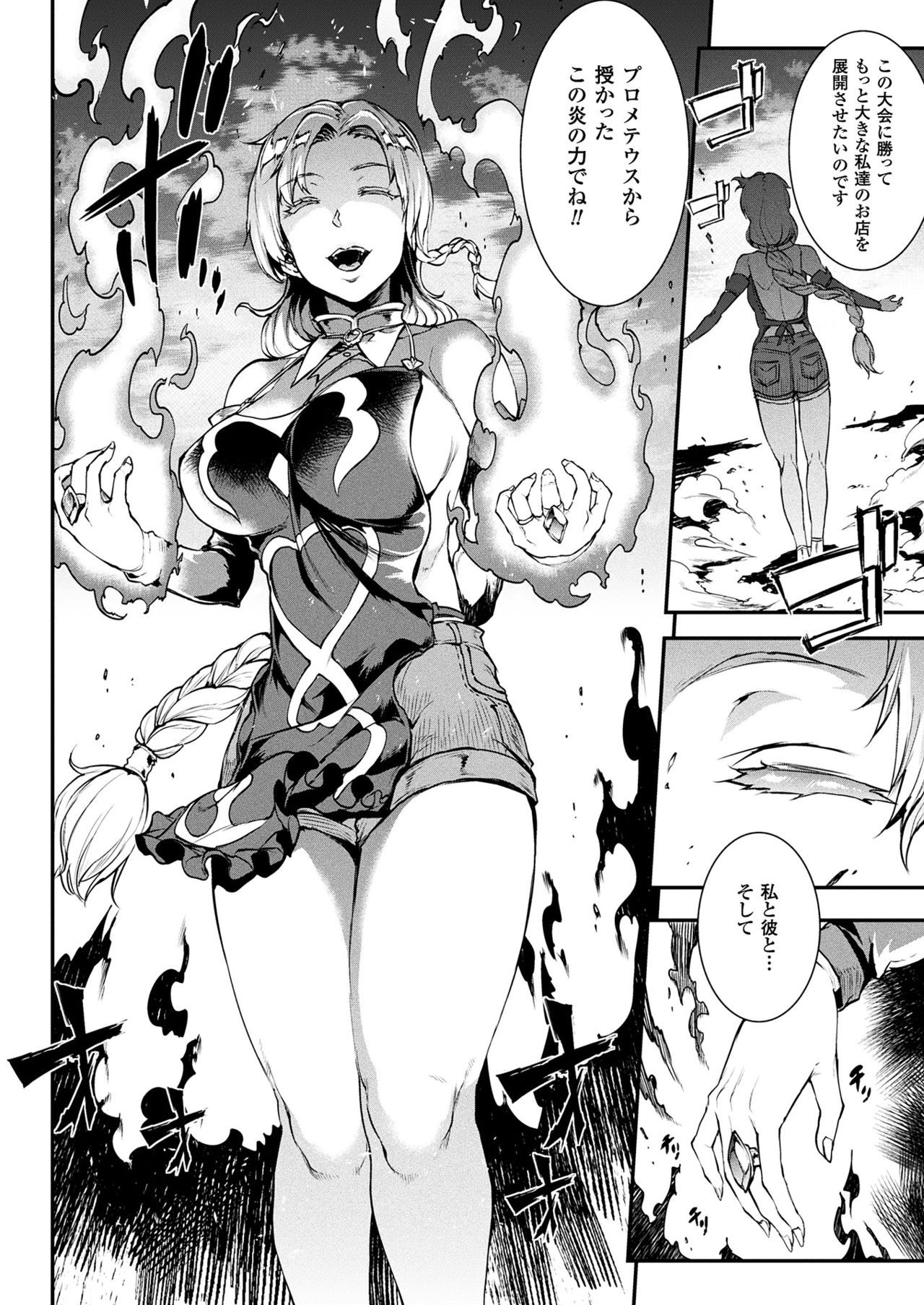 コミックアンリアル 2017年8月号 Vol.68 [DL版]