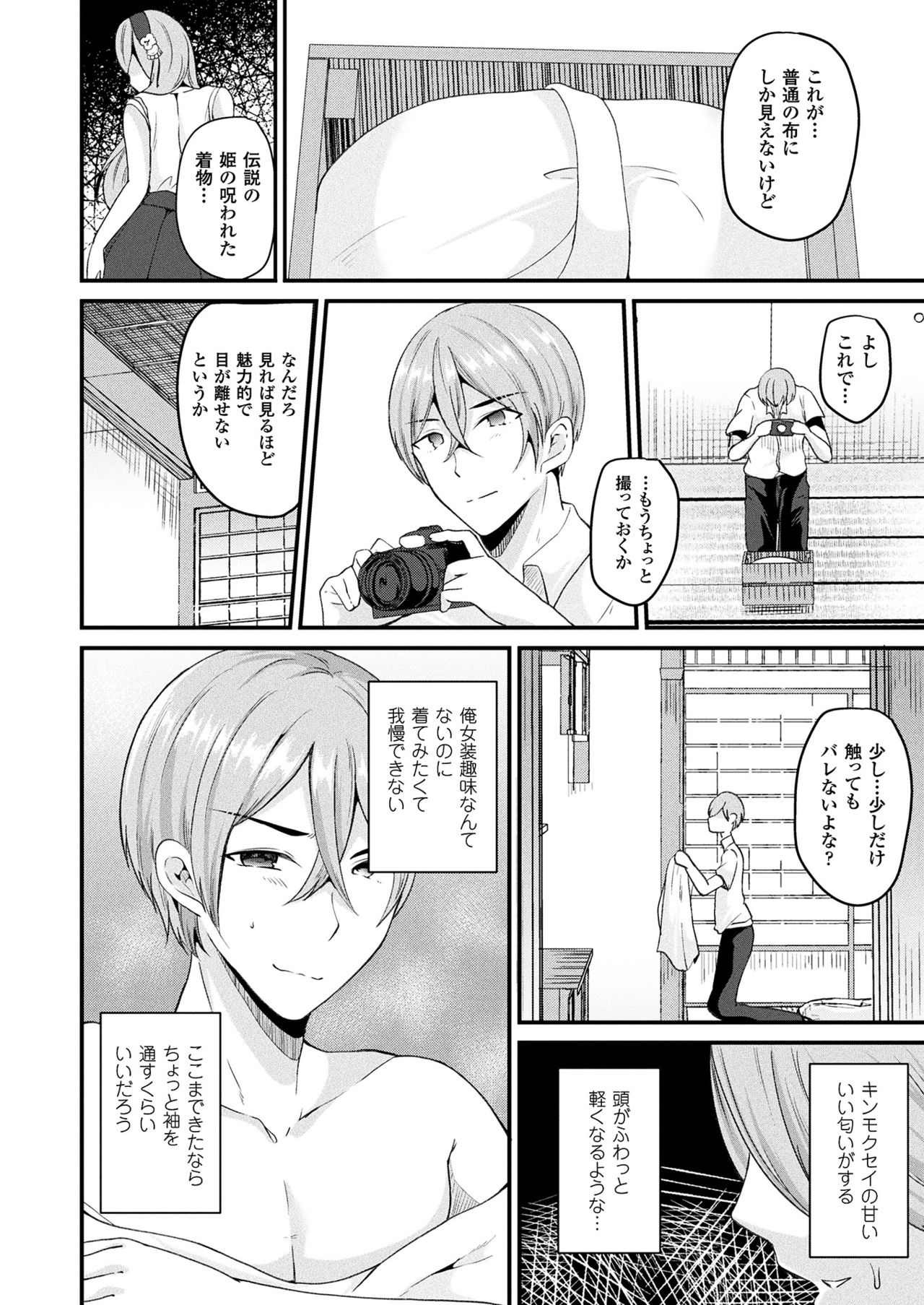 コミックアンリアル 2017年8月号 Vol.68 [DL版]