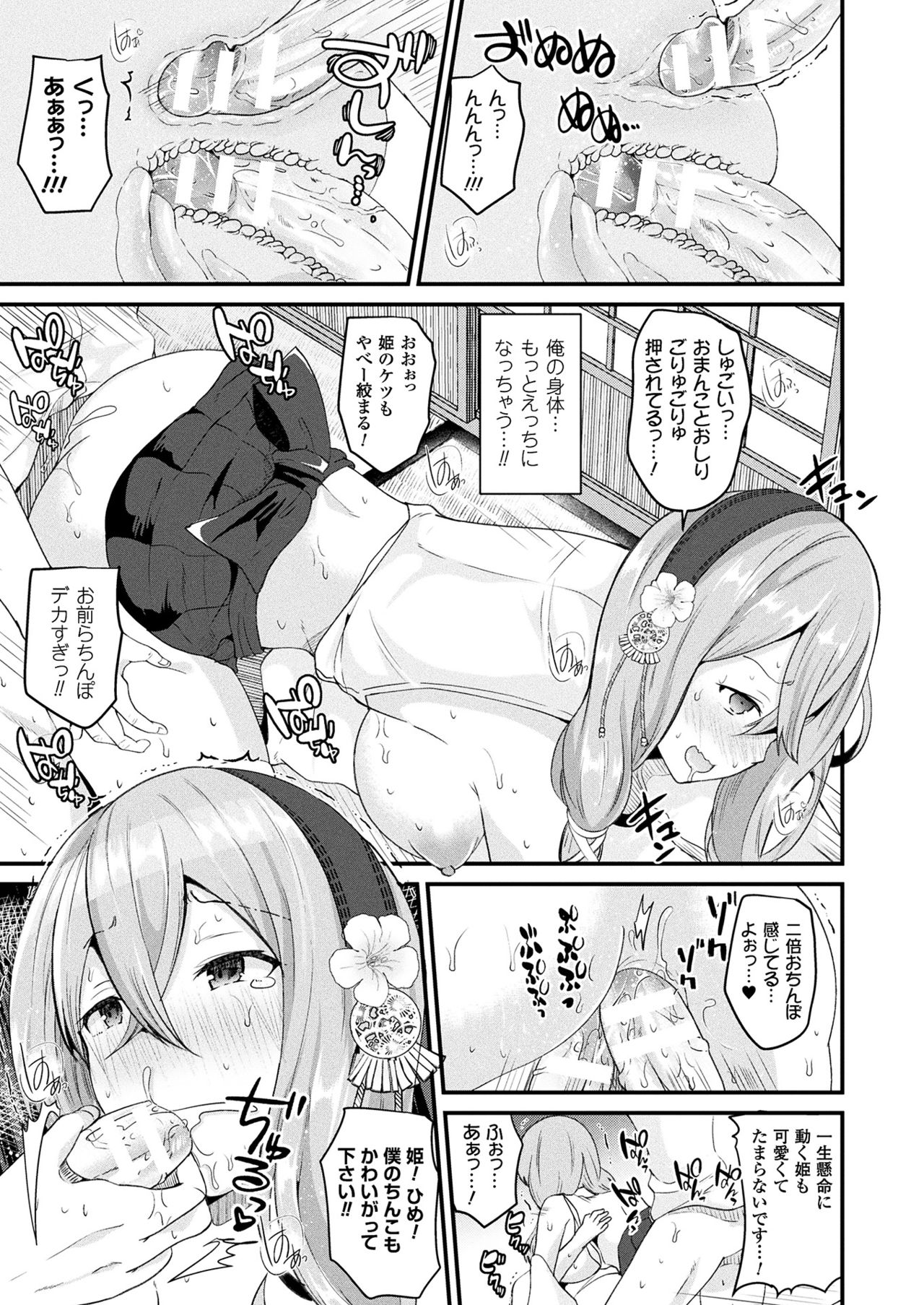 コミックアンリアル 2017年8月号 Vol.68 [DL版]