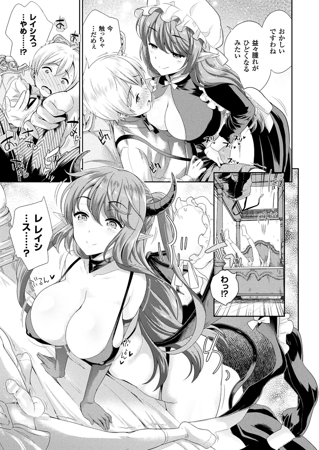 コミックアンリアル 2017年8月号 Vol.68 [DL版]