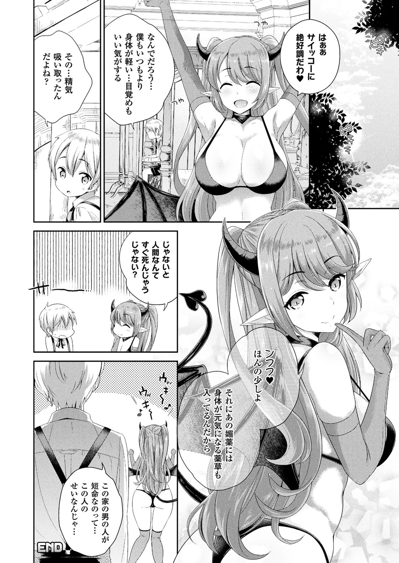 コミックアンリアル 2017年8月号 Vol.68 [DL版]