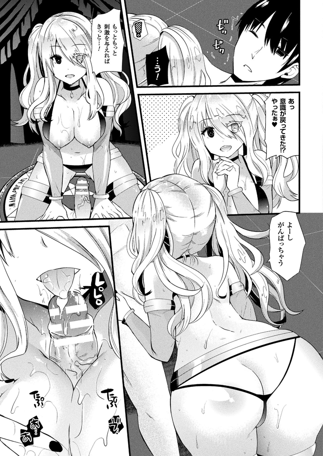 コミックアンリアル 2017年8月号 Vol.68 [DL版]