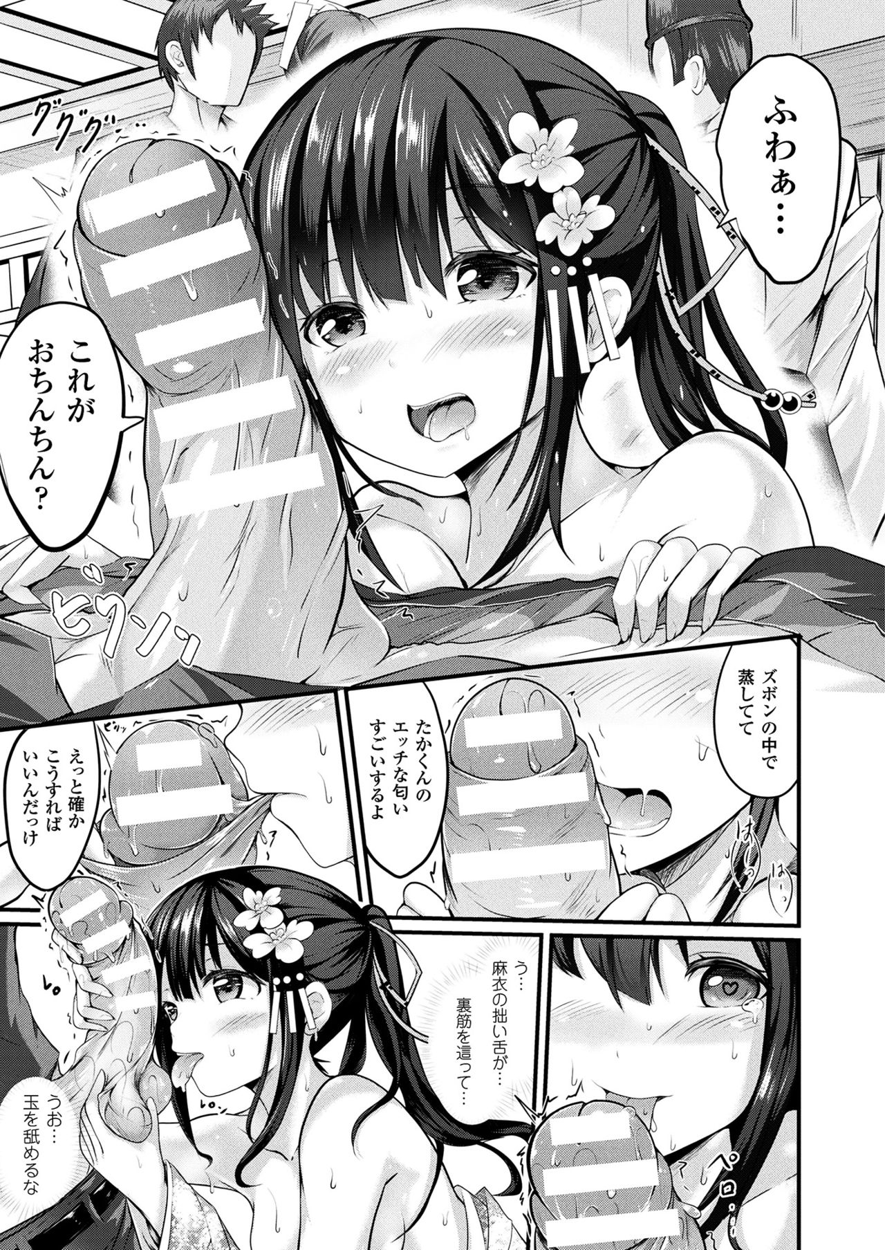 コミックアンリアル 2017年8月号 Vol.68 [DL版]