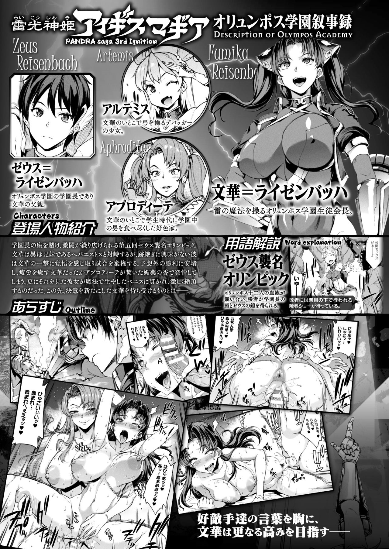 コミックアンリアル 2017年8月号 Vol.68 [DL版]