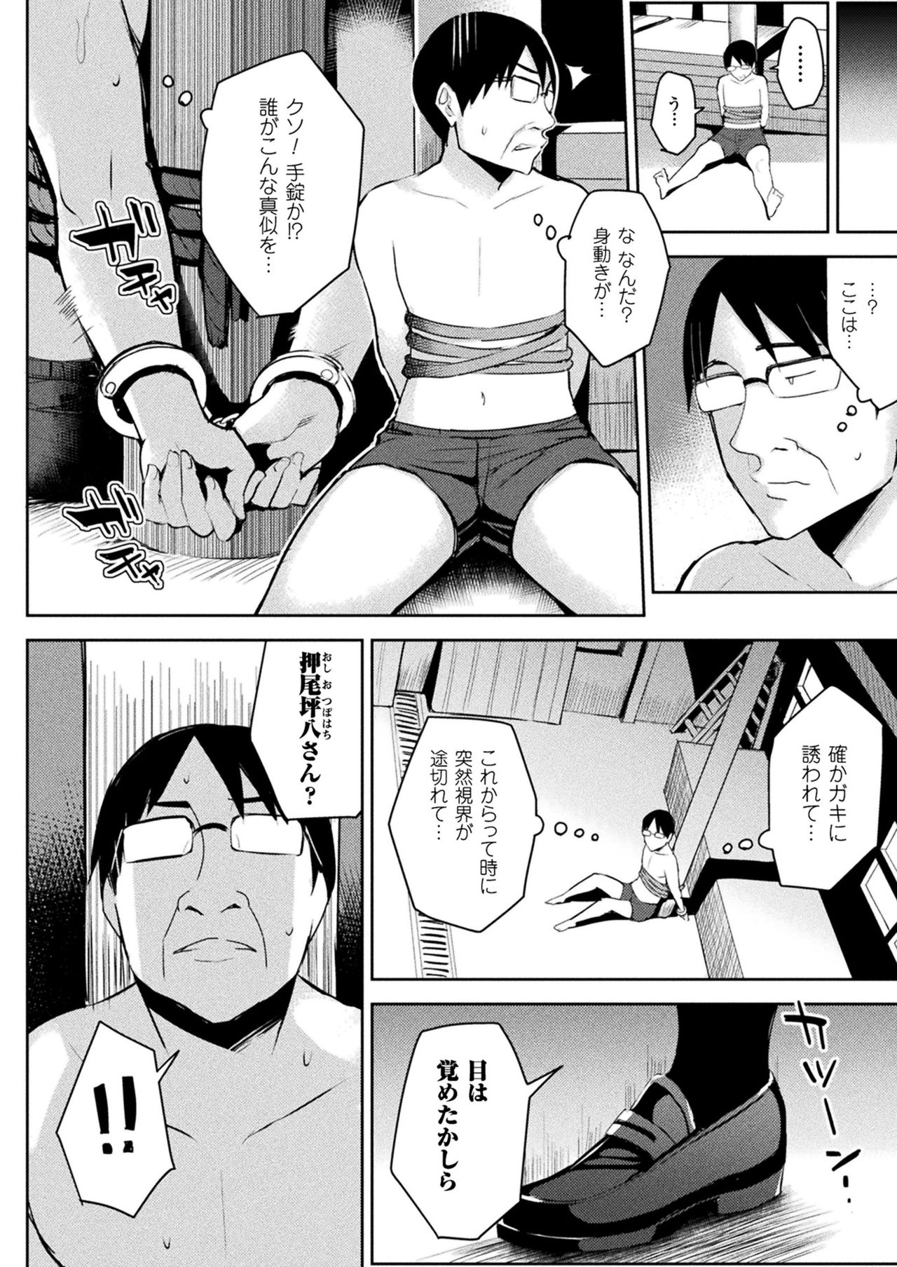 コミックアンリアル 2017年8月号 Vol.68 [DL版]