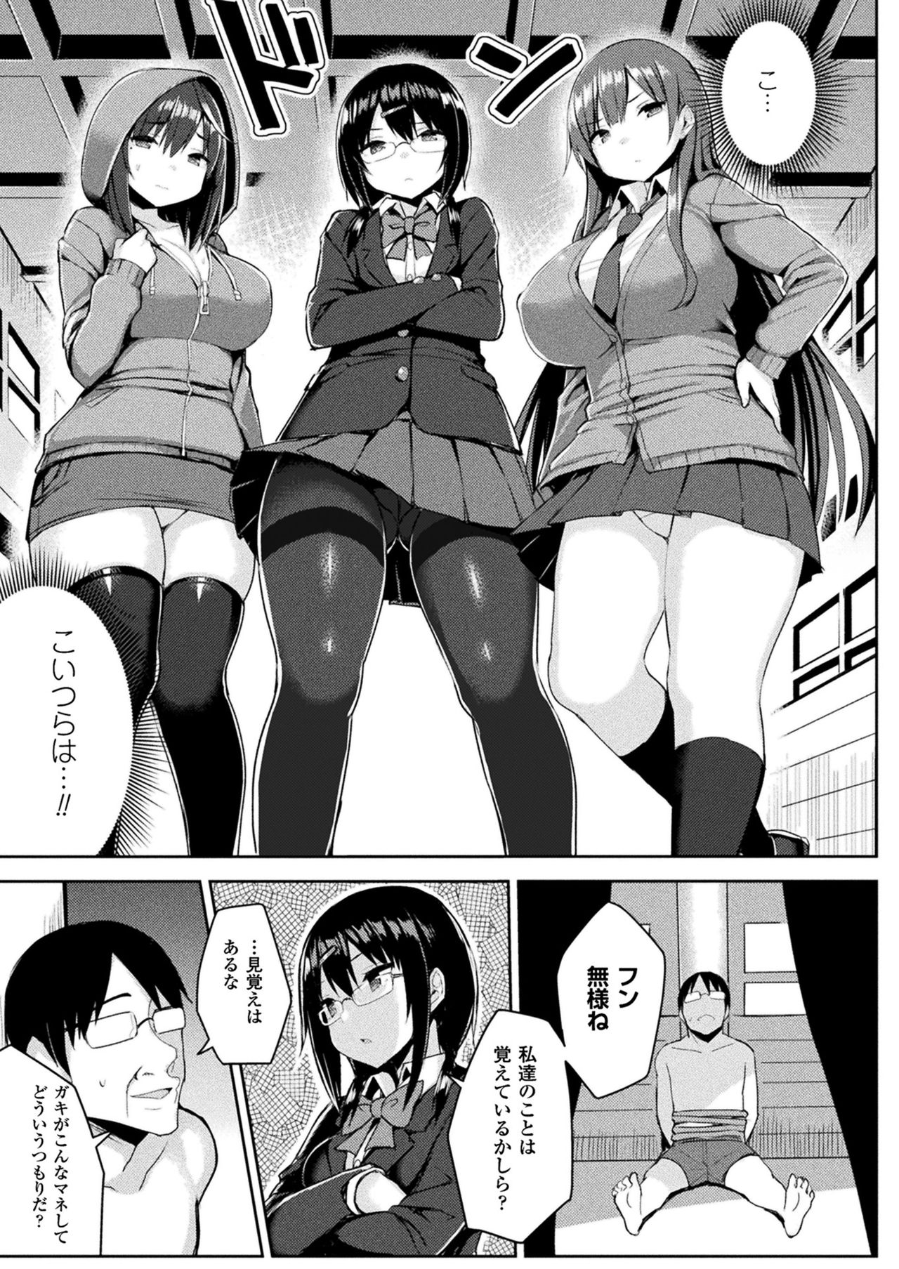 コミックアンリアル 2017年8月号 Vol.68 [DL版]