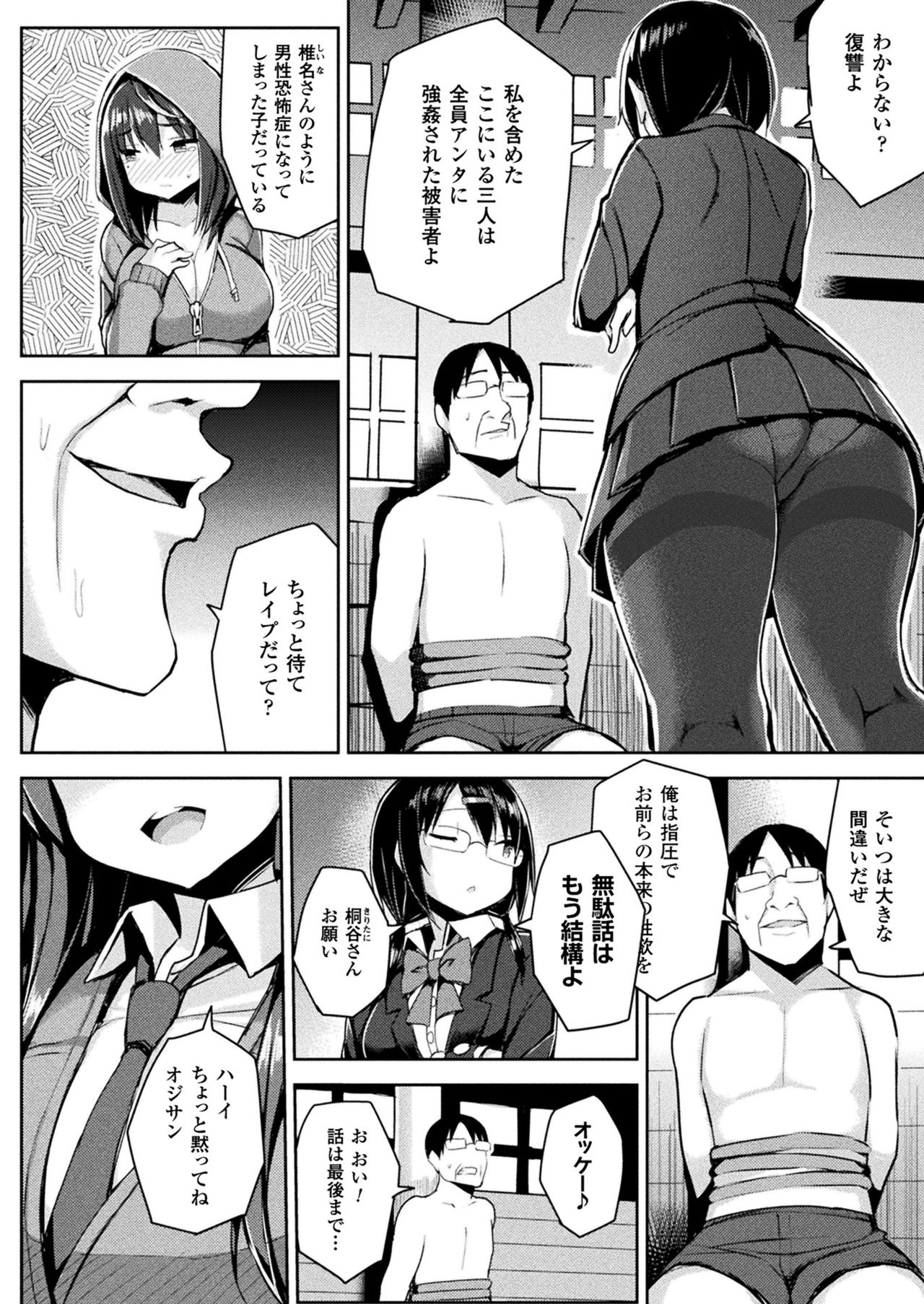 コミックアンリアル 2017年8月号 Vol.68 [DL版]