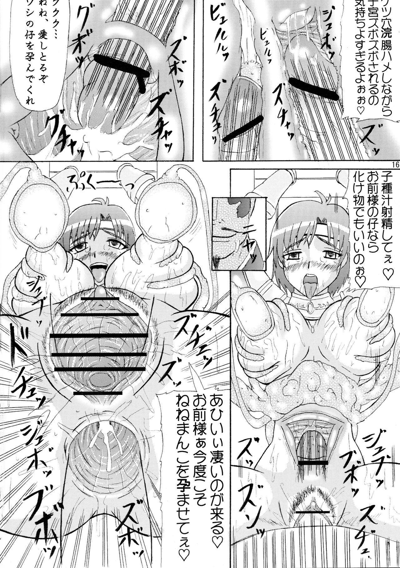 [拠点兵長 (祝たけし)] ねねぼて (戦国無双)