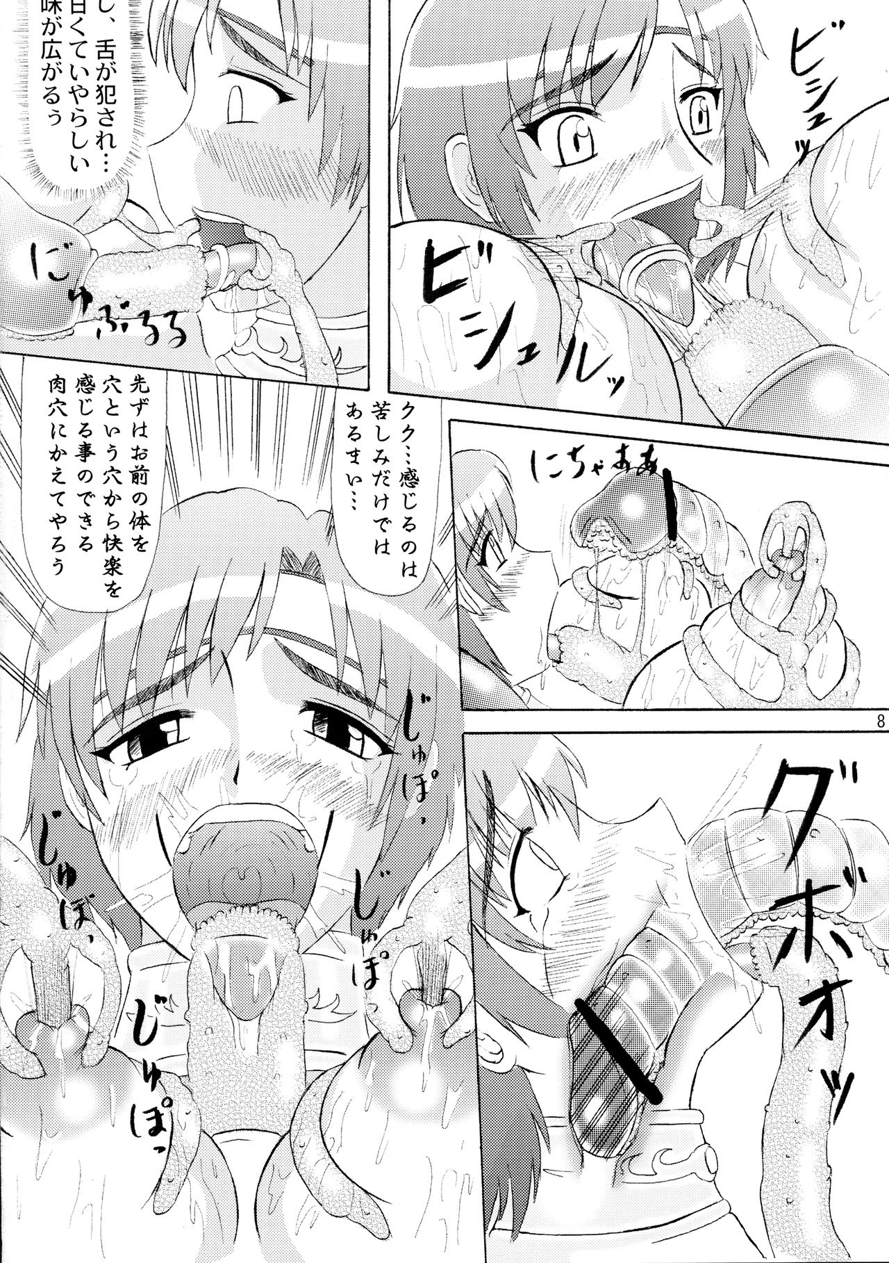 [拠点兵長 (祝たけし)] ねねぼて (戦国無双)