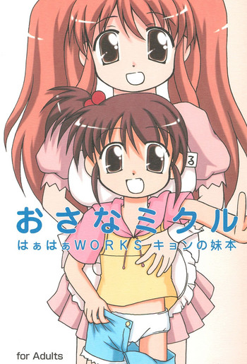 (C70) [はぁはぁWORKS (たけやぶ☆)] おさなミクル (涼宮ハルヒの憂鬱)