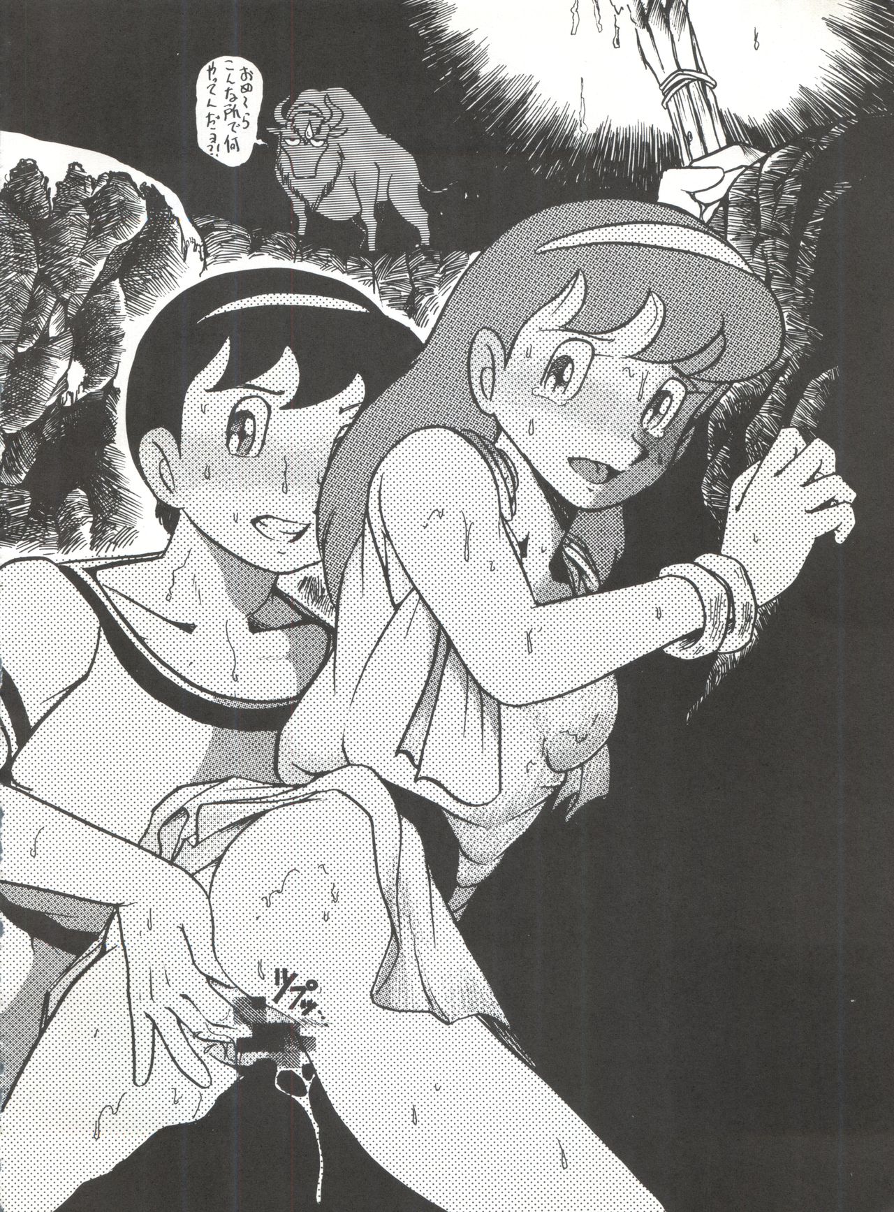 [スミレ倶楽部 (大阪花之子)] 陰門娼郭 (21エモン、エスパー魔美、T・Pぼん)