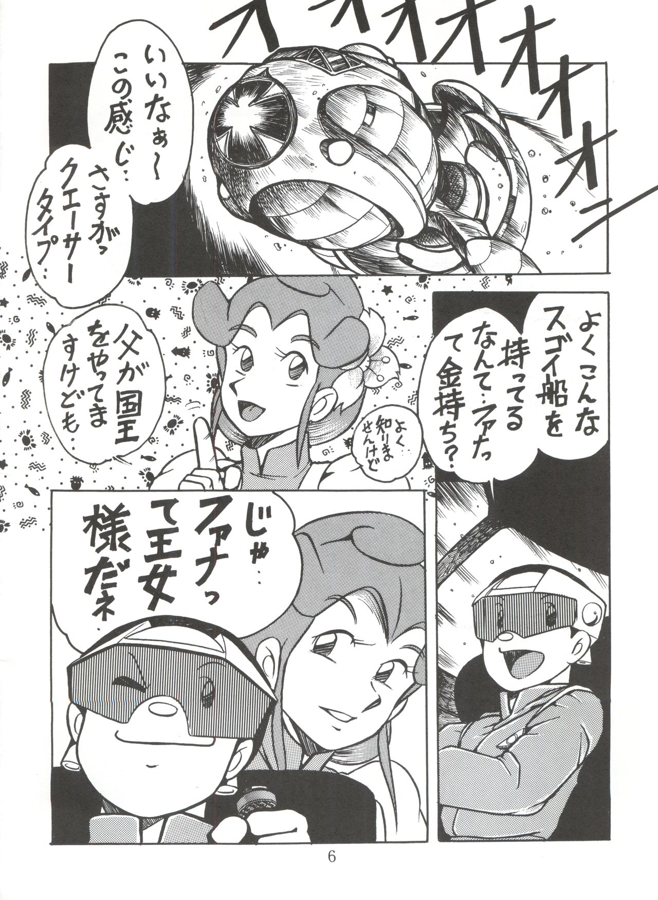 [スミレ倶楽部 (大阪花之子)] 陰門娼郭 (21エモン、エスパー魔美、T・Pぼん)