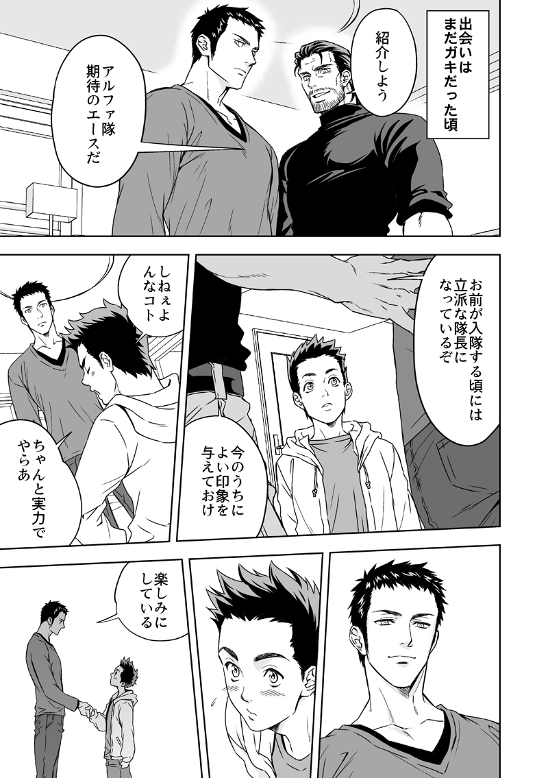 [アンノウン (UNKNOWN)] 情熱深度