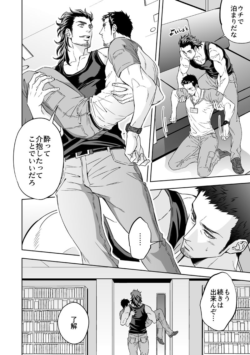 [アンノウン (UNKNOWN)] 情熱深度