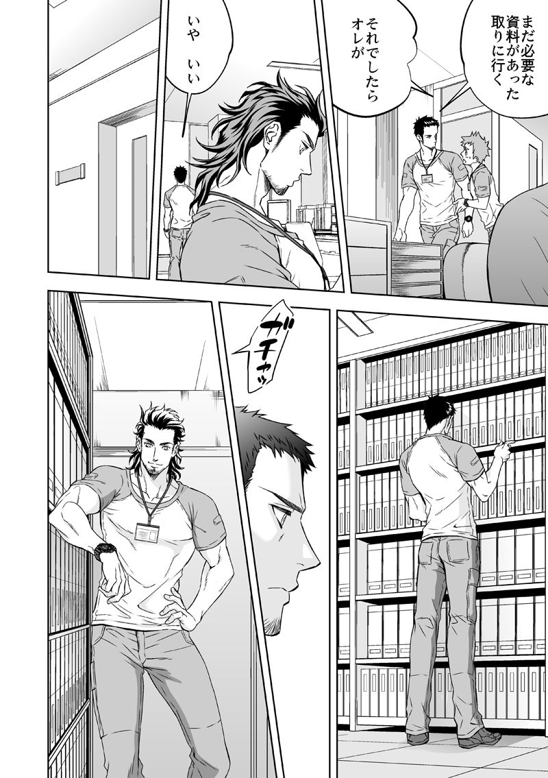 [アンノウン (UNKNOWN)] 情熱深度