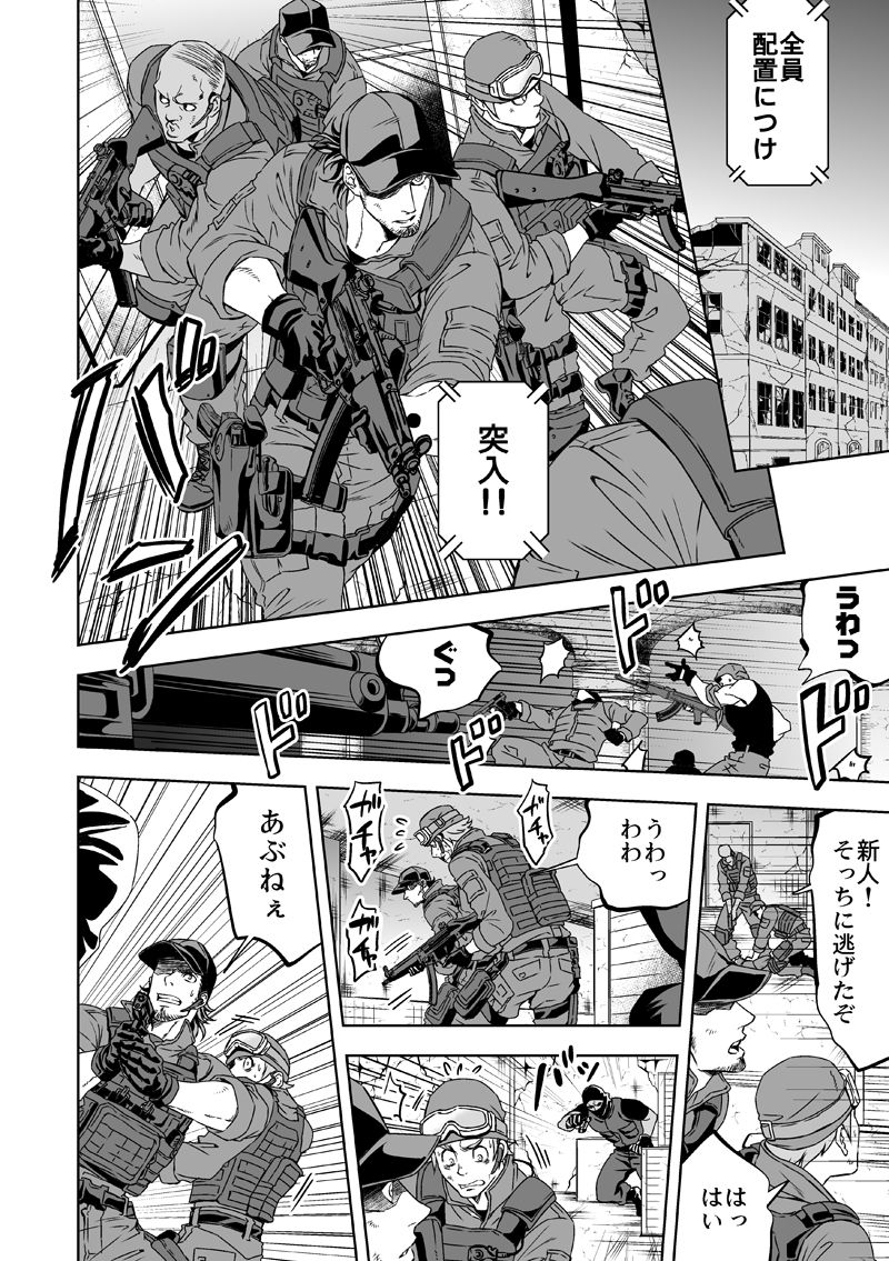 [アンノウン (UNKNOWN)] 情熱深度