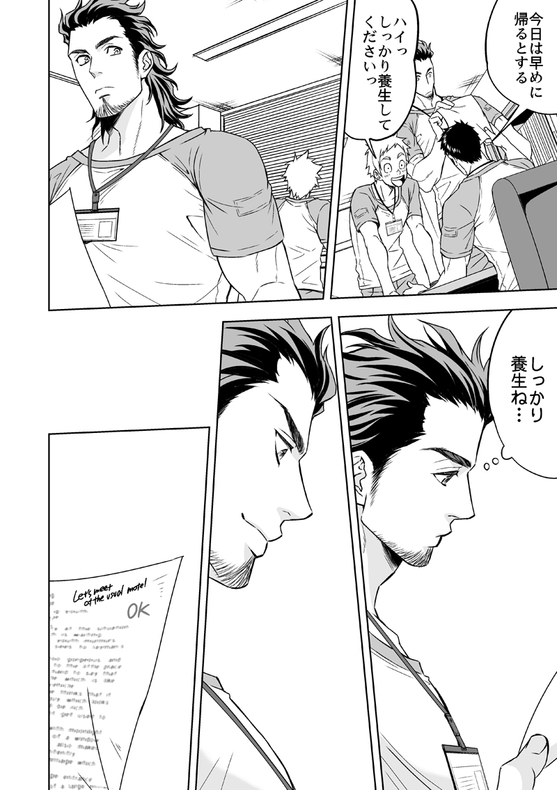 [アンノウン (UNKNOWN)] 情熱深度