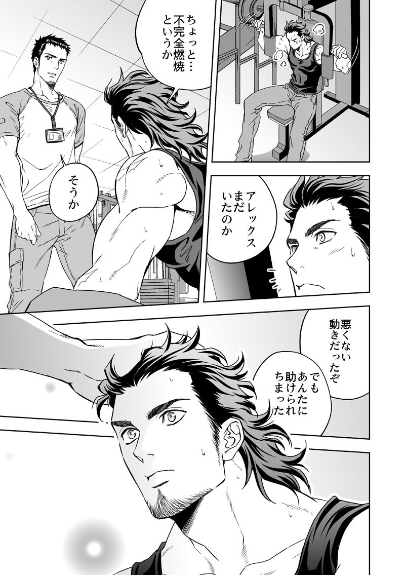 [アンノウン (UNKNOWN)] 情熱深度