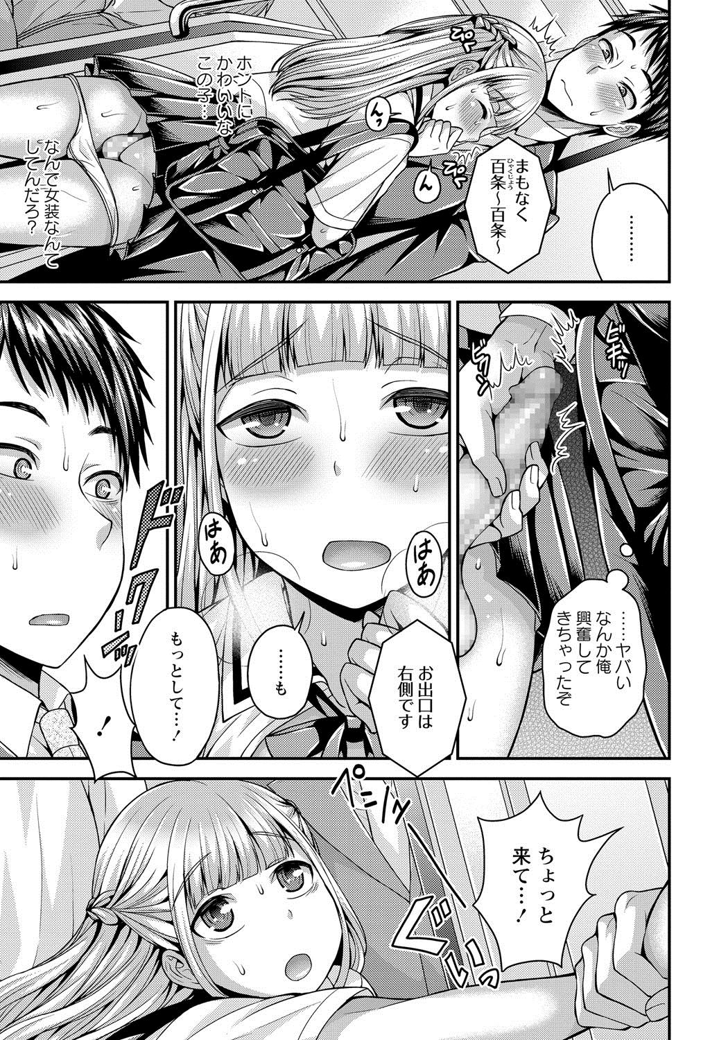 コミック・マショウ 2017年8月号 [DL版]